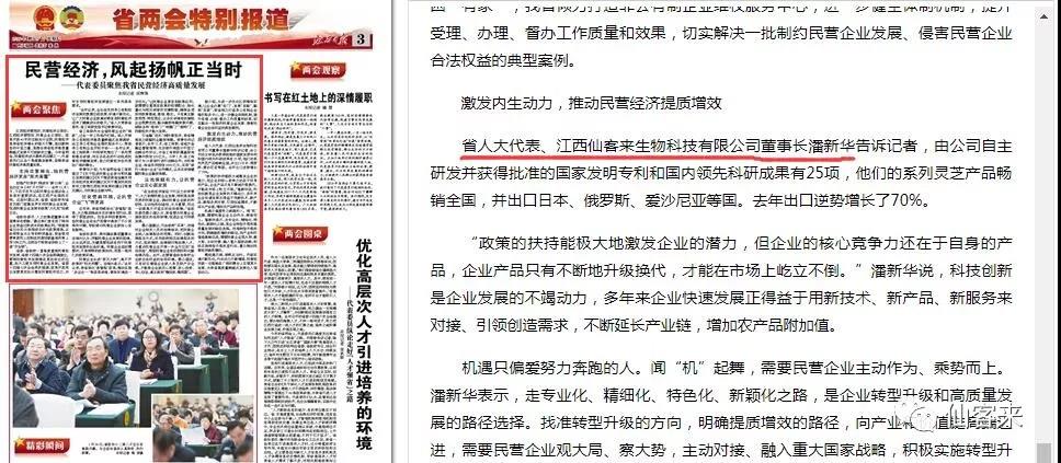中國靈芝十大品牌|仙客來靈芝|仙客來靈芝破壁孢子粉|仙客來孢子油|仙客來靈芝飲片|仙客來破壁孢子粉|仙客來靈芝中藥飲片|馳名商標(biāo)|ampersand-ads.com|