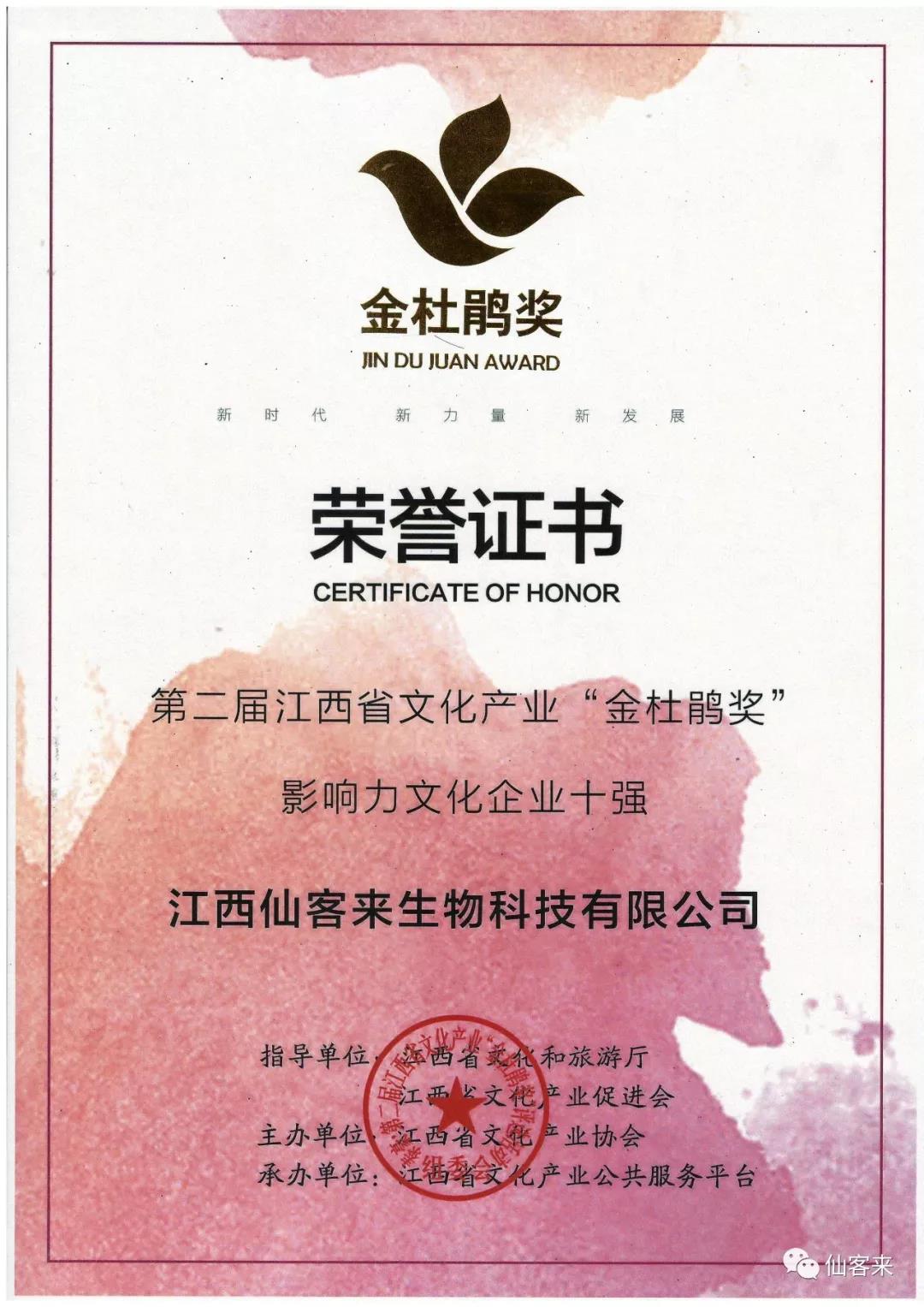 中國靈芝十大品牌|仙客來靈芝|仙客來靈芝破壁孢子粉|仙客來孢子油|仙客來靈芝飲片|仙客來破壁孢子粉|仙客來靈芝中藥飲片|馳名商標(biāo)|ampersand-ads.com|
