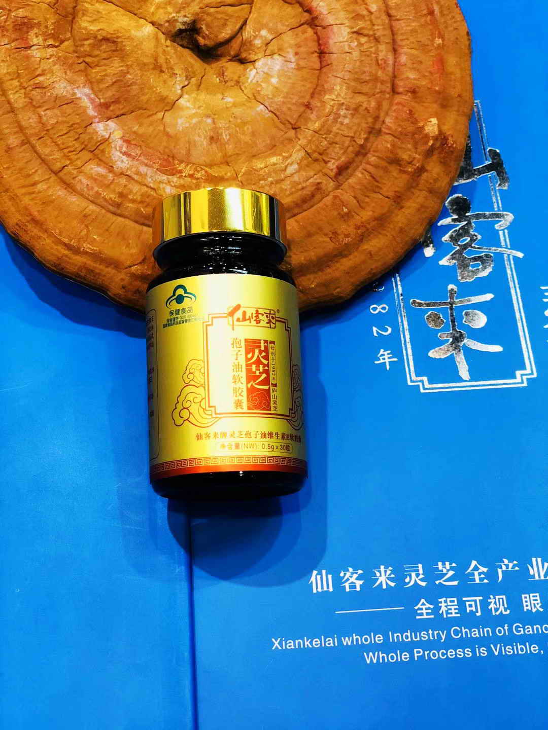 中國靈芝十大品牌|仙客來靈芝|仙客來靈芝破壁孢子粉|仙客來孢子油|仙客來靈芝飲片|仙客來破壁孢子粉|仙客來靈芝中藥飲片|馳名商標|ampersand-ads.com|