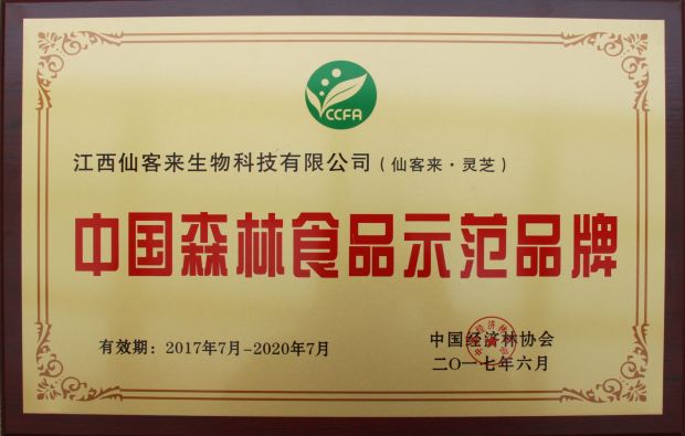 中國靈芝十大品牌|仙客來靈芝|仙客來靈芝破壁孢子粉|仙客來孢子油|仙客來靈芝飲片|仙客來破壁孢子粉|仙客來靈芝中藥飲片|馳名商標|ampersand-ads.com|