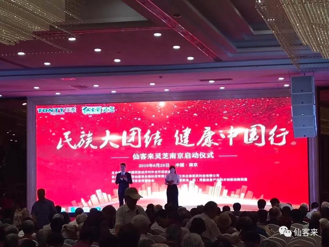 杭州亞運會官方靈芝產(chǎn)品供應商|杭州亞運會官方供應商|中國靈芝十大品牌|仙客來靈芝|仙客來靈芝破壁孢子粉|仙客來孢子油|仙客來靈芝飲片|仙客來破壁孢子粉|靈芝孢子油|孢子粉|靈芝破壁孢子粉|靈芝|中華老字號