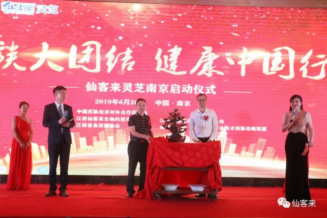 杭州亞運會官方靈芝產(chǎn)品供應商|杭州亞運會官方供應商|中國靈芝十大品牌|仙客來靈芝|仙客來靈芝破壁孢子粉|仙客來孢子油|仙客來靈芝飲片|仙客來破壁孢子粉|靈芝孢子油|孢子粉|靈芝破壁孢子粉|靈芝|中華老字號