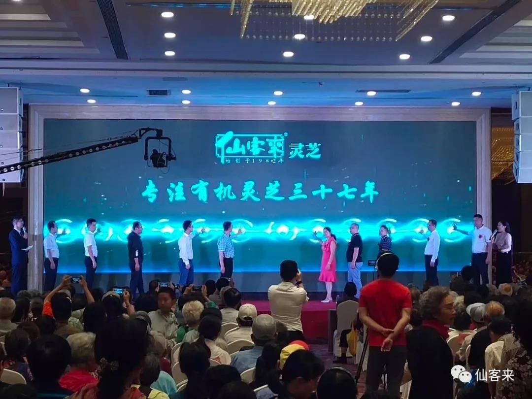 杭州亞運會官方靈芝產(chǎn)品供應商|杭州亞運會官方供應商|中國靈芝十大品牌|仙客來靈芝|仙客來靈芝破壁孢子粉|仙客來孢子油|仙客來靈芝飲片|仙客來破壁孢子粉|靈芝孢子油|孢子粉|靈芝破壁孢子粉|靈芝|中華老字號