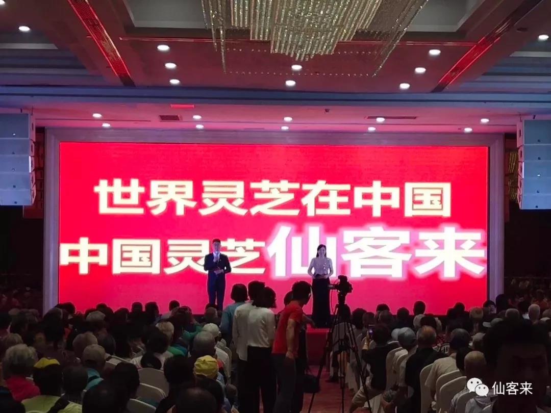 杭州亞運會官方靈芝產(chǎn)品供應商|杭州亞運會官方供應商|中國靈芝十大品牌|仙客來靈芝|仙客來靈芝破壁孢子粉|仙客來孢子油|仙客來靈芝飲片|仙客來破壁孢子粉|靈芝孢子油|孢子粉|靈芝破壁孢子粉|靈芝|中華老字號