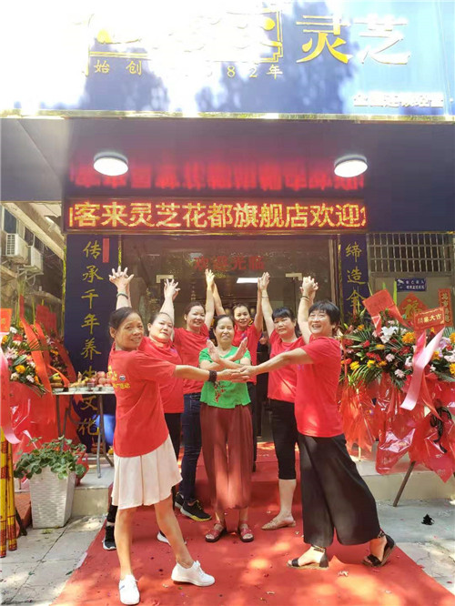 中國靈芝十大品牌|仙客來靈芝|仙客來靈芝破壁孢子粉|仙客來孢子油|仙客來靈芝飲片|仙客來破壁孢子粉|仙客來靈芝中藥飲片|馳名商標|ampersand-ads.com|
