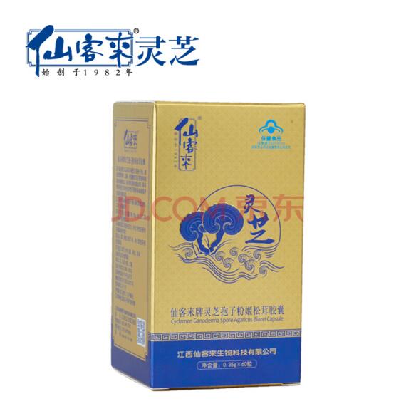 中國靈芝十大品牌|仙客來靈芝|仙客來靈芝破壁孢子粉|仙客來孢子油|仙客來靈芝飲片|仙客來破壁孢子粉|仙客來靈芝中藥飲片|馳名商標(biāo)|ampersand-ads.com|