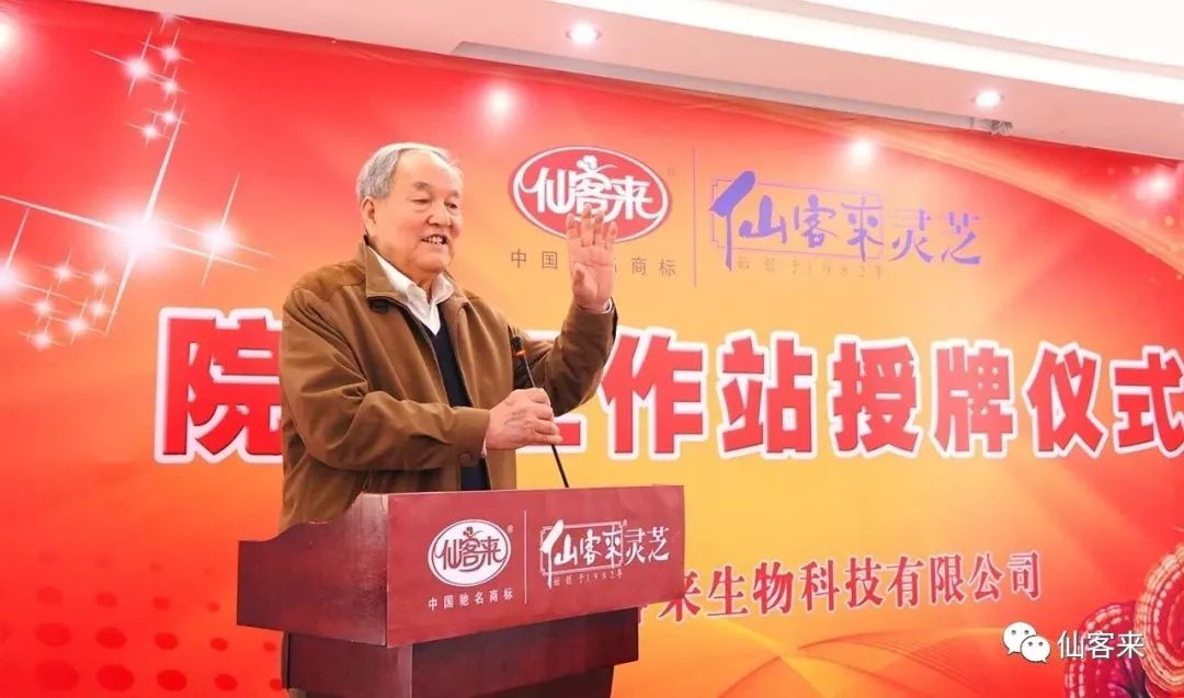 中國(guó)靈芝十大品牌|仙客來(lái)靈芝|仙客來(lái)靈芝破壁孢子粉|仙客來(lái)孢子油|仙客來(lái)靈芝飲片|仙客來(lái)破壁孢子粉|仙客來(lái)靈芝中藥飲片|馳名商標(biāo)|ampersand-ads.com|