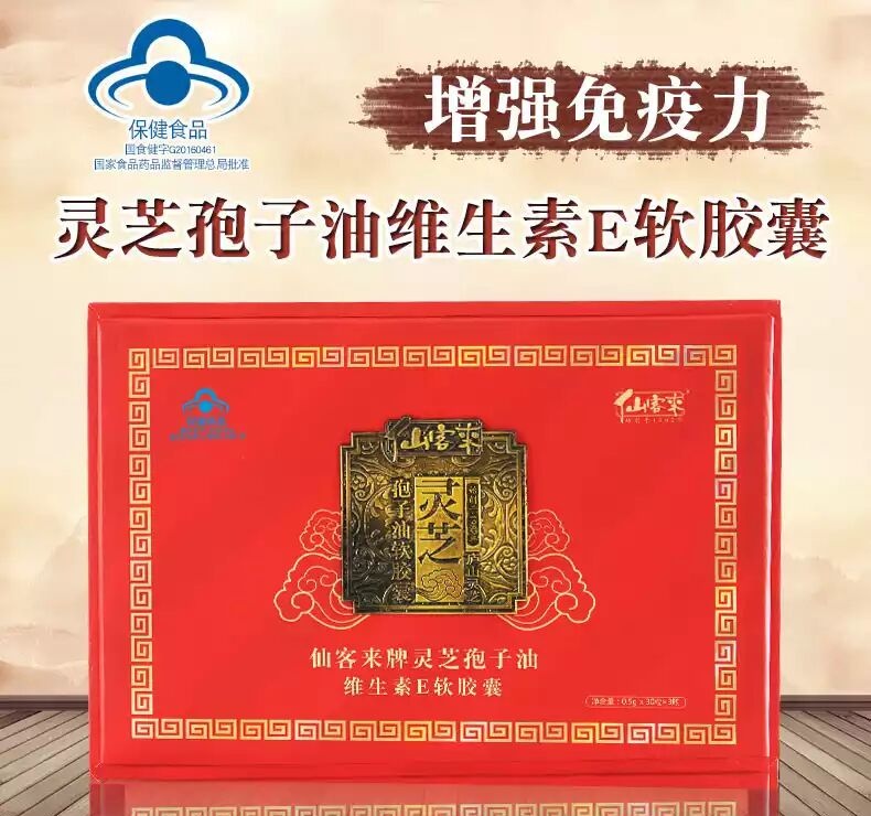 中國靈芝十大品牌|仙客來靈芝|仙客來靈芝破壁孢子粉|仙客來孢子油|仙客來靈芝飲片|仙客來破壁孢子粉|仙客來靈芝中藥飲片|馳名商標(biāo)|ampersand-ads.com|