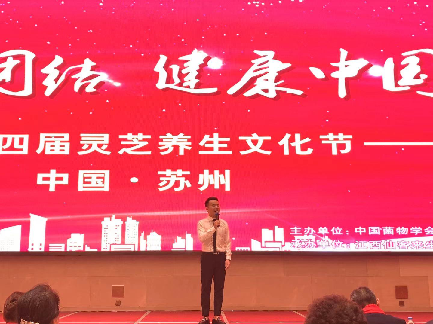杭州亞運會官方靈芝產(chǎn)品供應商|杭州亞運會官方供應商|中國靈芝十大品牌|仙客來靈芝|仙客來靈芝破壁孢子粉|仙客來孢子油|仙客來靈芝飲片|仙客來破壁孢子粉|靈芝孢子油|孢子粉|靈芝破壁孢子粉|靈芝|中華老字號