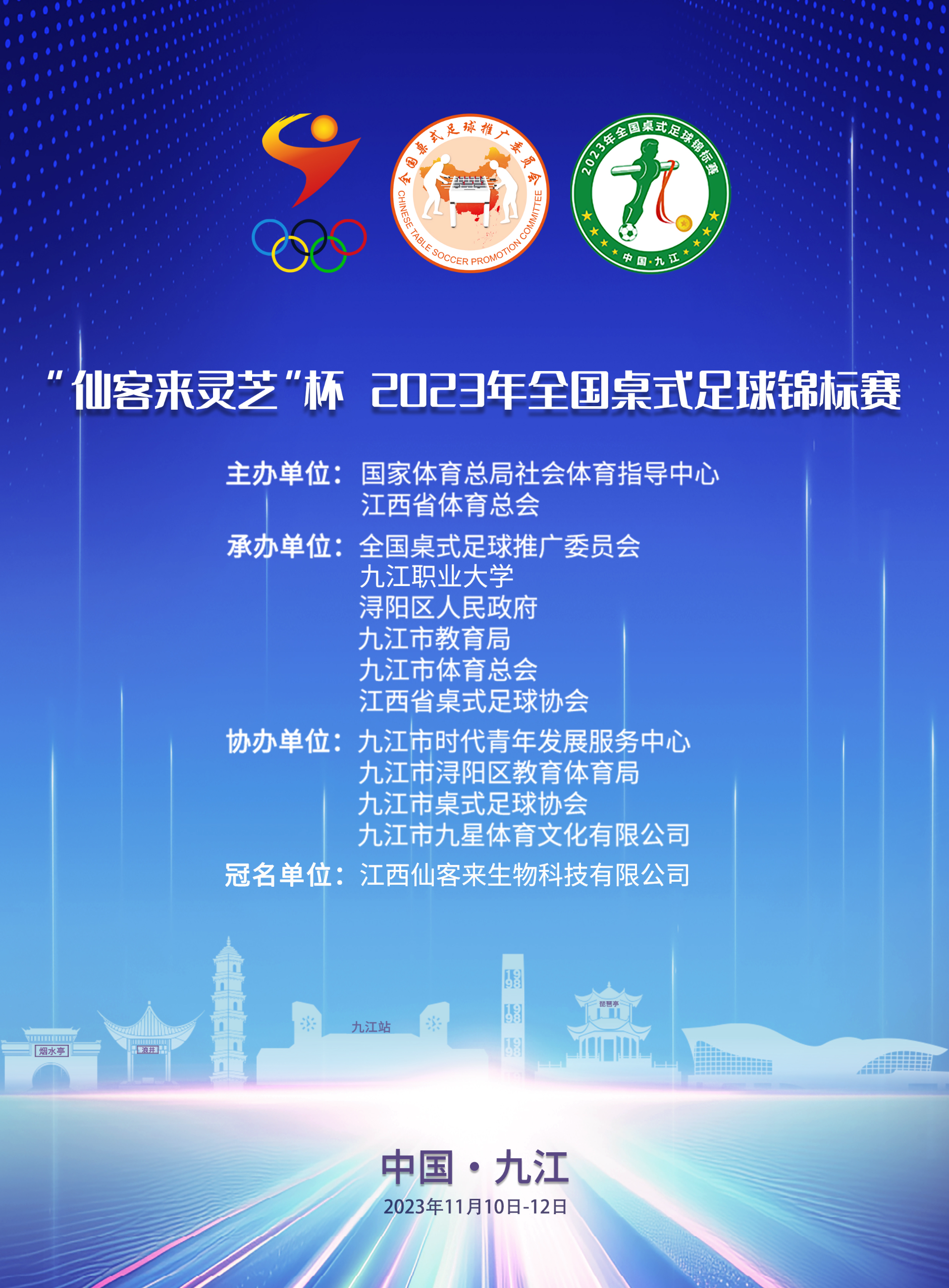 杭州亞運(yùn)會(huì)官方靈芝產(chǎn)品供應(yīng)商|杭州亞運(yùn)會(huì)官方供應(yīng)商|中國(guó)靈芝十大品牌|仙客來(lái)靈芝|仙客來(lái)靈芝破壁孢子粉|仙客來(lái)孢子油|仙客來(lái)靈芝飲片|仙客來(lái)破壁孢子粉|靈芝孢子油|孢子粉|靈芝破壁孢子粉|靈芝|中華老字號(hào)