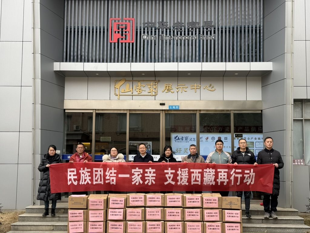 杭州亞運(yùn)會(huì)官方靈芝產(chǎn)品供應(yīng)商|杭州亞運(yùn)會(huì)官方供應(yīng)商|中國(guó)靈芝十大品牌|仙客來(lái)靈芝|仙客來(lái)靈芝破壁孢子粉|仙客來(lái)孢子油|仙客來(lái)靈芝飲片|仙客來(lái)破壁孢子粉|靈芝孢子油|孢子粉|靈芝破壁孢子粉|靈芝|中華老字號(hào)