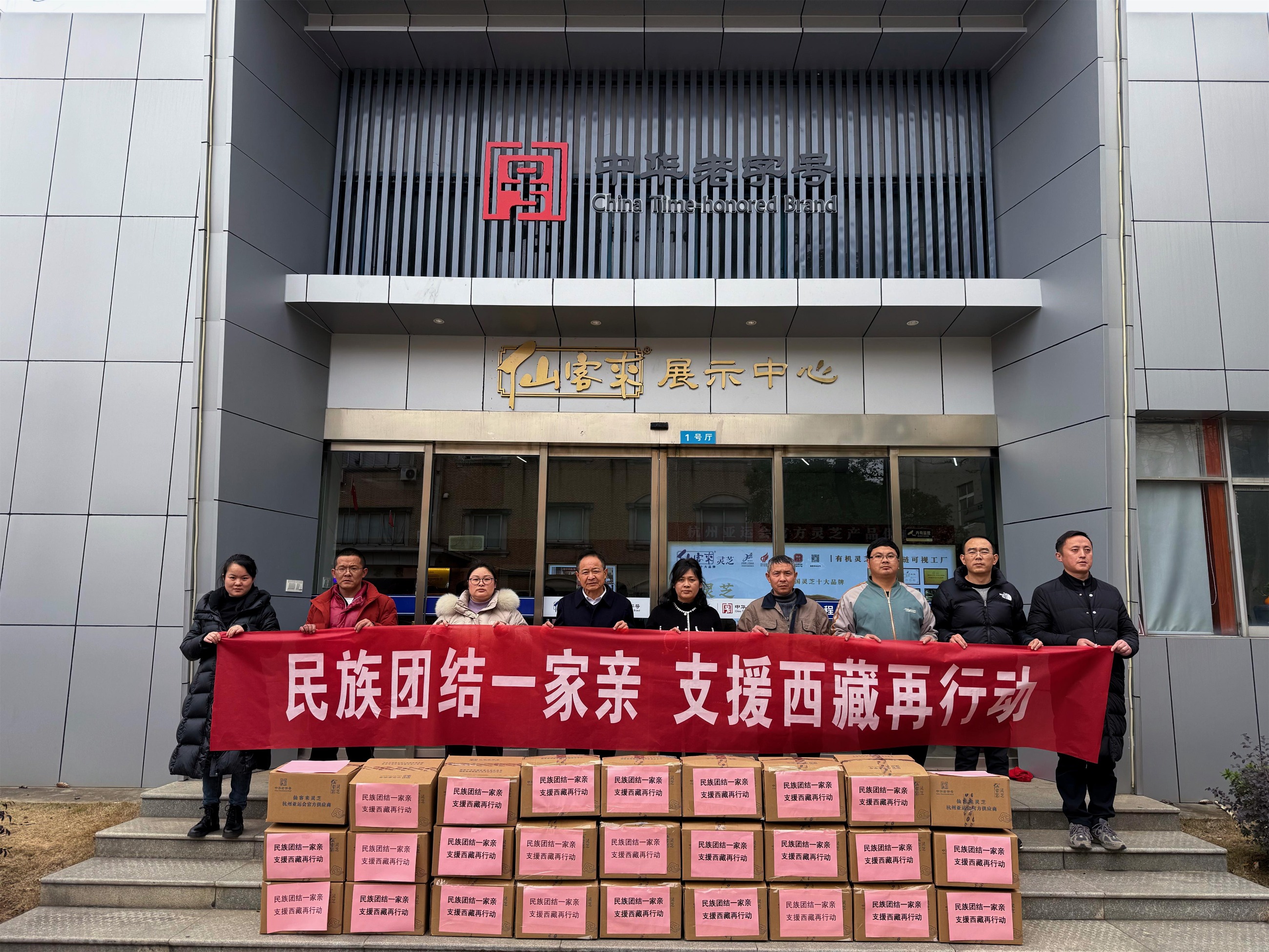 杭州亞運會官方靈芝產(chǎn)品供應(yīng)商|杭州亞運會官方供應(yīng)商|中國靈芝十大品牌|仙客來靈芝|仙客來靈芝破壁孢子粉|仙客來孢子油|仙客來靈芝飲片|仙客來破壁孢子粉|靈芝孢子油|孢子粉|靈芝破壁孢子粉|靈芝|中華老字號