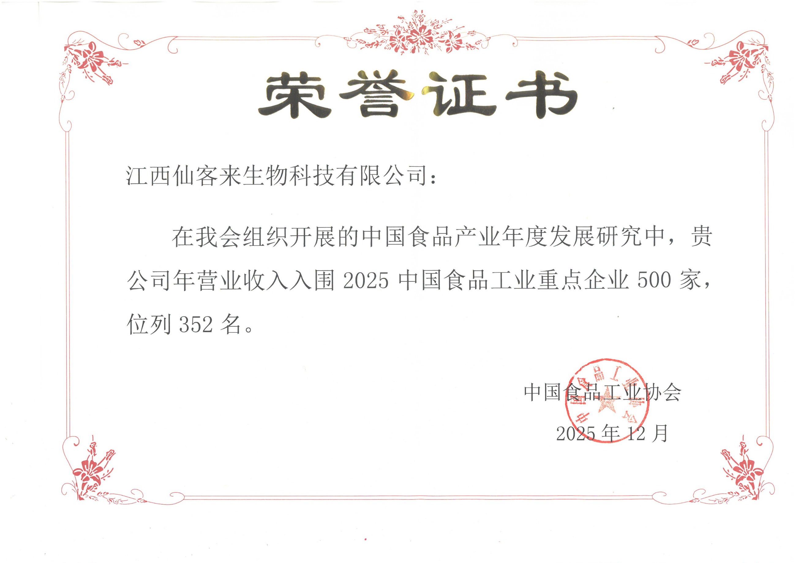 杭州亞運(yùn)會(huì)官方靈芝產(chǎn)品供應(yīng)商|杭州亞運(yùn)會(huì)官方供應(yīng)商|中國(guó)靈芝十大品牌|仙客來靈芝|仙客來靈芝破壁孢子粉|仙客來孢子油|仙客來靈芝飲片|仙客來破壁孢子粉|靈芝孢子油|孢子粉|靈芝破壁孢子粉|靈芝|中華老字號(hào)