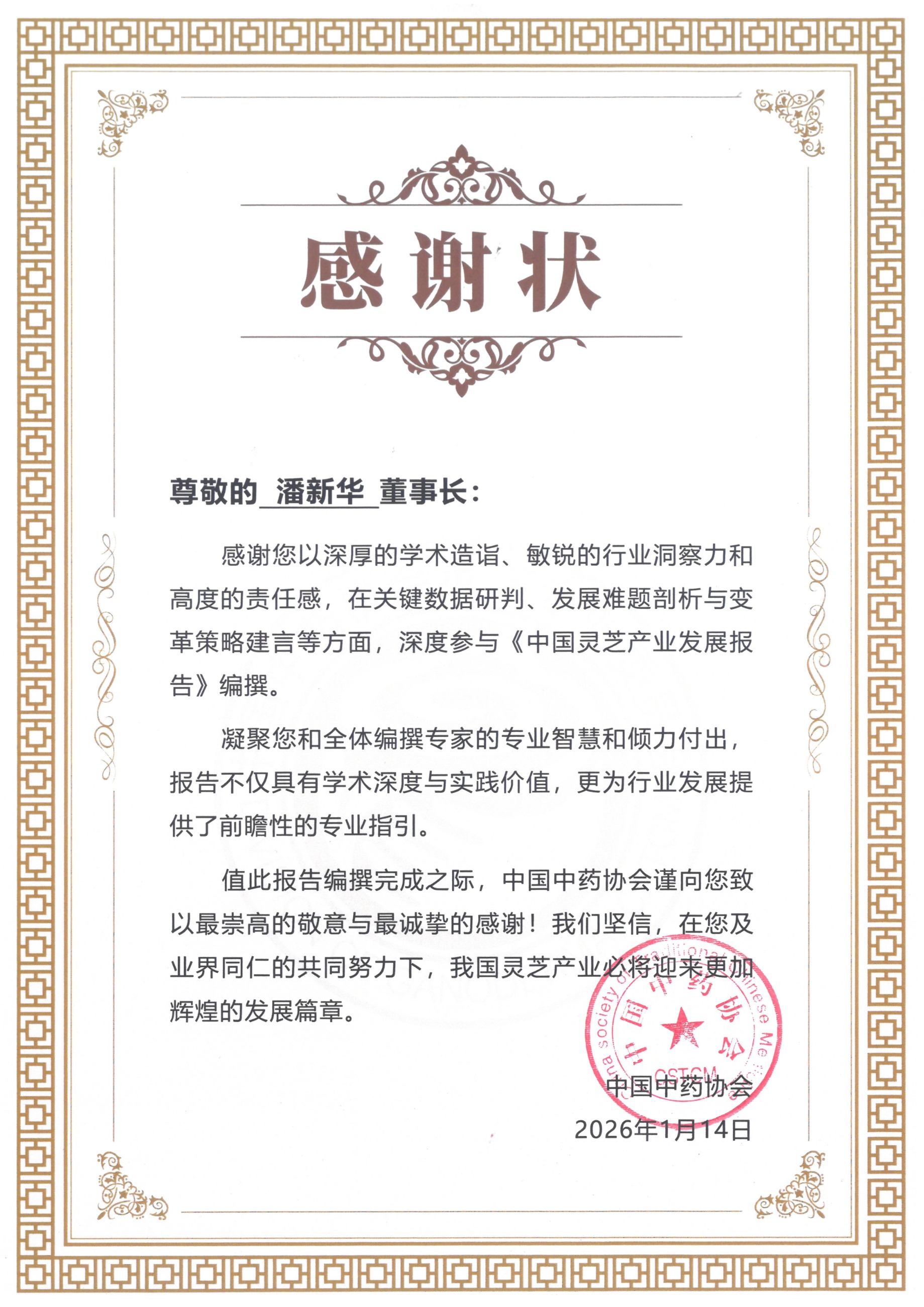 杭州亞運(yùn)會(huì)官方靈芝產(chǎn)品供應(yīng)商|杭州亞運(yùn)會(huì)官方供應(yīng)商|中國(guó)靈芝十大品牌|仙客來(lái)靈芝|仙客來(lái)靈芝破壁孢子粉|仙客來(lái)孢子油|仙客來(lái)靈芝飲片|仙客來(lái)破壁孢子粉|靈芝孢子油|孢子粉|靈芝破壁孢子粉|靈芝|中華老字號(hào)