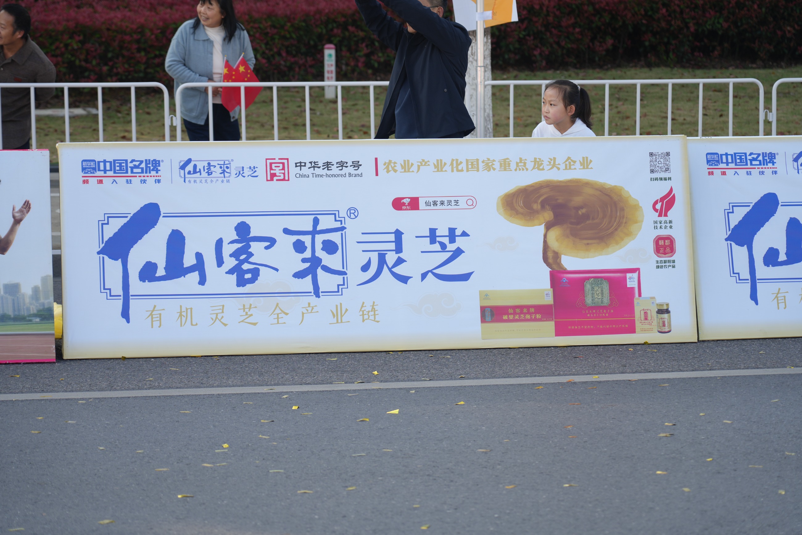 杭州亞運(yùn)會(huì)官方靈芝產(chǎn)品供應(yīng)商|杭州亞運(yùn)會(huì)官方供應(yīng)商|中國(guó)靈芝十大品牌|仙客來(lái)靈芝|仙客來(lái)靈芝破壁孢子粉|仙客來(lái)孢子油|仙客來(lái)靈芝飲片|仙客來(lái)破壁孢子粉|靈芝孢子油|孢子粉|靈芝破壁孢子粉|靈芝|中華老字號(hào)