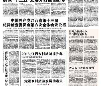 江西省委邀請仙客來董事長潘新華參加企業(yè)家座談會(huì)