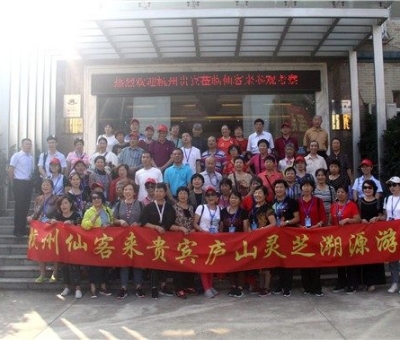 收獲滿滿！杭州仙客來(lái)貴賓廬山靈芝溯源游