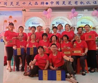 會(huì)員樂(lè)開懷 廣州花都仙客來(lái)靈芝旗艦店隆重開業(yè)啦！