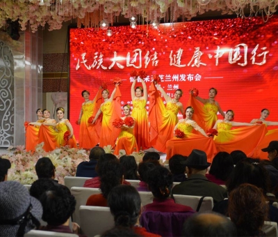 傳播中醫(yī)藥文化 宣傳健康知識(shí) 促進(jìn)民族團(tuán)結(jié) 助推精準(zhǔn)扶貧 院士、博士、頂級(jí)專家攜“民族大團(tuán)結(jié) 健康中國(guó)行”抵達(dá)蘭州