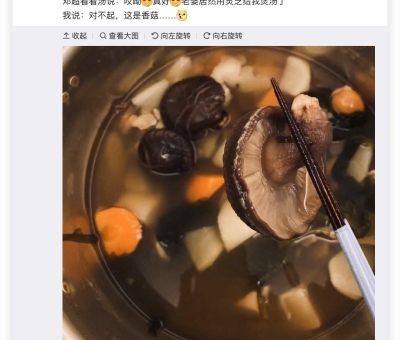 @鄧超，仙客來(lái)靈芝喊你回老家科普啦