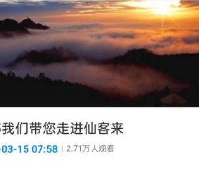 揭秘靈芝！“315”享受國務(wù)院特殊津貼專家?guī)哌M(jìn)仙客來