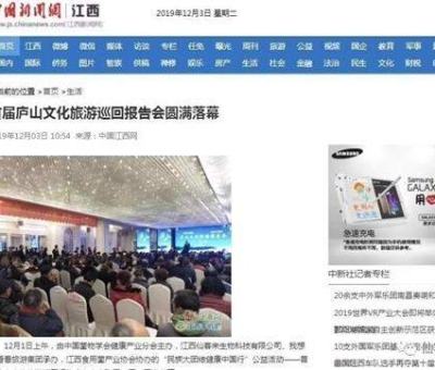 “諸子百家”講廬山巡回報(bào)告會(huì)反響強(qiáng)烈  全國(guó)主流媒體爭(zhēng)相報(bào)道