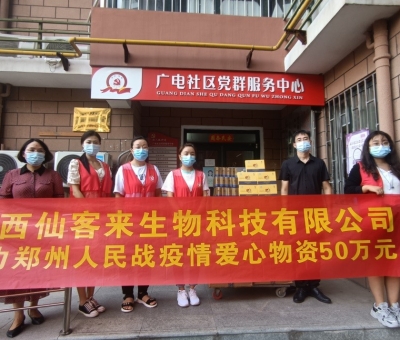 愛心不止步，仙客來靈芝撐起