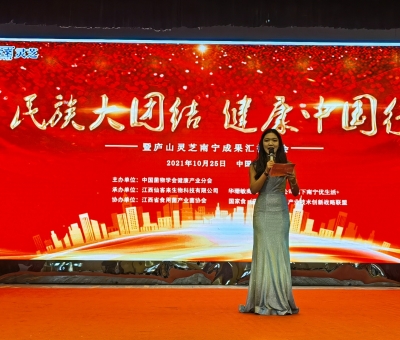 第42站，“民族大團結 健康中國行”公益活動在南寧舉行