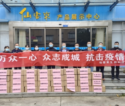 貢獻(xiàn)“仙客來”力量，抗疫我們在行動