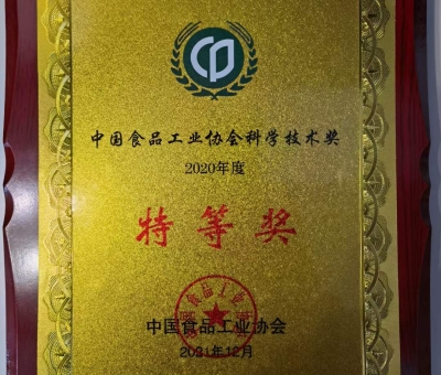 科技洞見實力，仙客來公司榮獲中國食品工業(yè)協(xié)會科學技術特等獎
