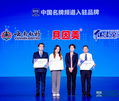 精彩回顧！2024年仙客來(lái)大事記