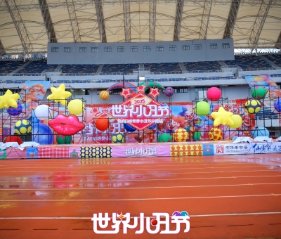 中華老字號(hào)—仙客來(lái)靈芝助力“2025世界小丑節(jié)” 共繪歡樂健康新圖景