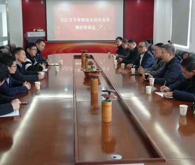 九江市專家聯(lián)誼會(huì)赴仙客來(lái)調(diào)研